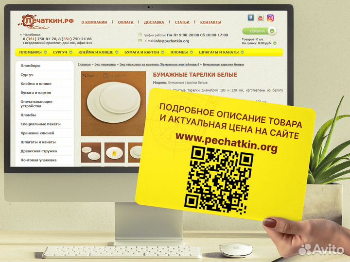 Бумажные тарелки белые