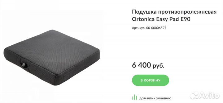 Инвалидная коляска Ortonica Leo+подушка, новые