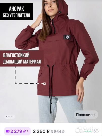 Анорак женский Город Горький