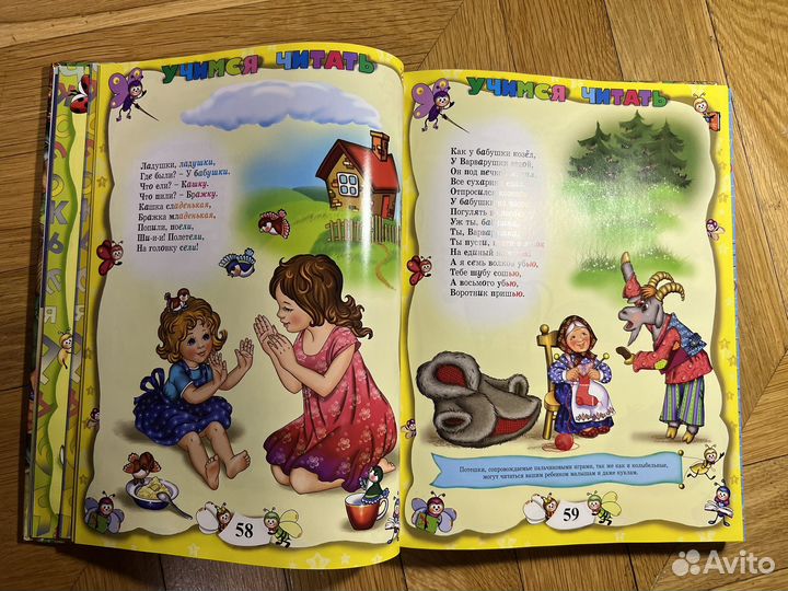 Детская энциклопедия