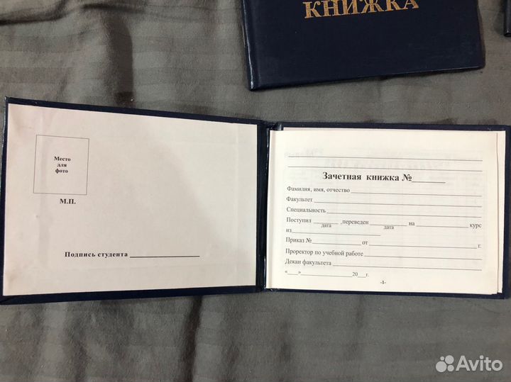 Зачетная книжка