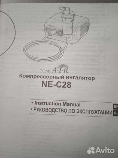 Компрессорный небулайзер (Ингалятор) omron