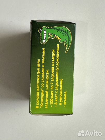 Крокодил игра