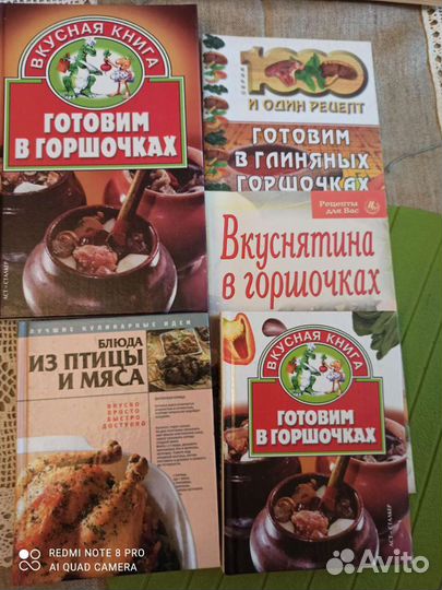 Кулинария очень много