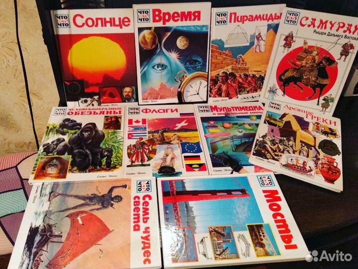 Энциклопедии для школы