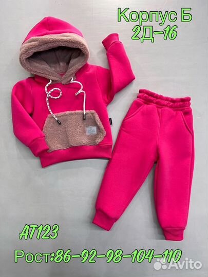 Костюм детский