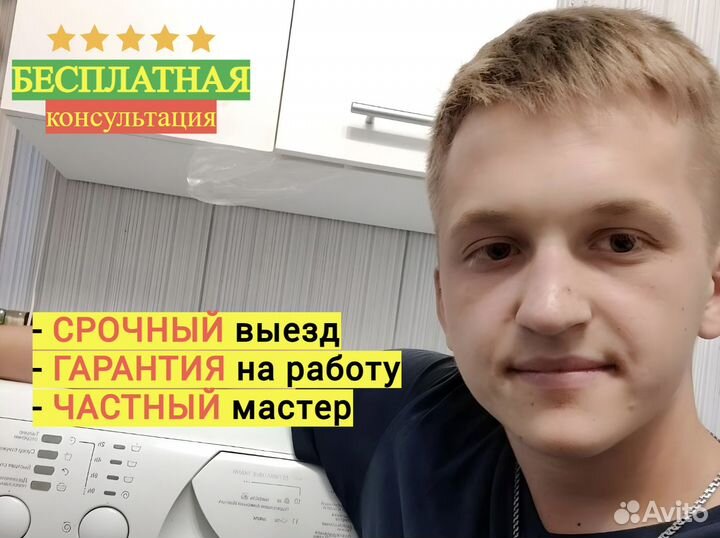 Ремонт Холодильников. Ремонт Стиральных Машин