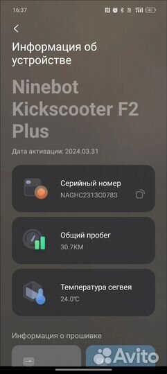 Электросамокат ninebot kickscooter f2 plus