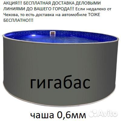 Тм598 Лагуна бассейн 450х150. Гигабас 0,6мм 22000л