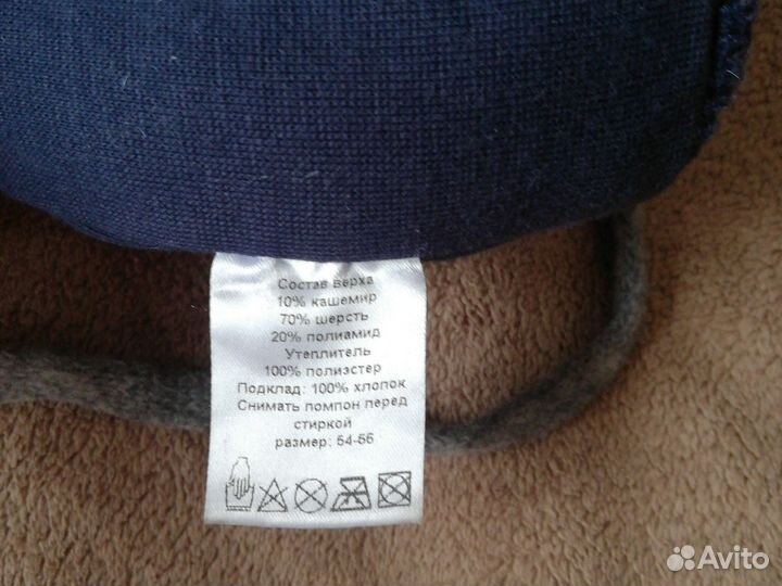 Шапка зимняя для мальчика 52