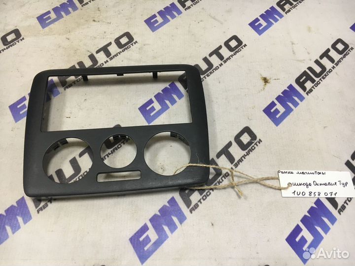 Рамка магнитолы Шкода Октавия тур