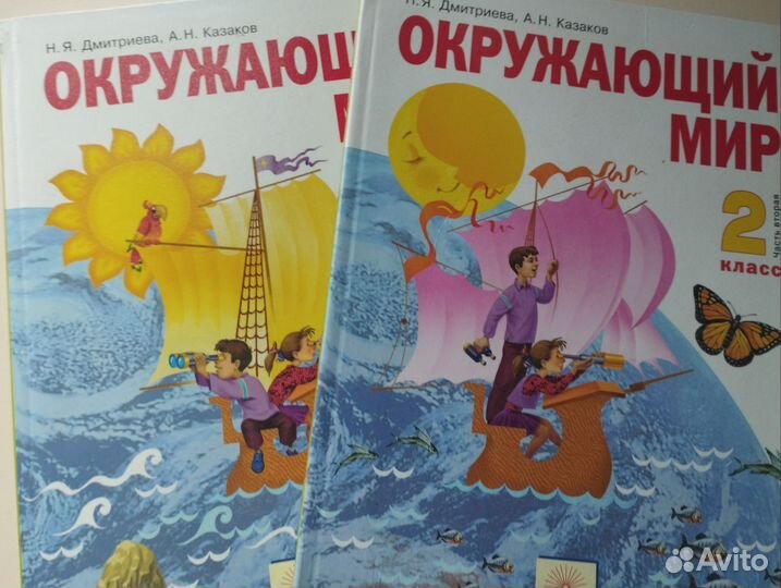 Учебник окружающий мир 2 класс