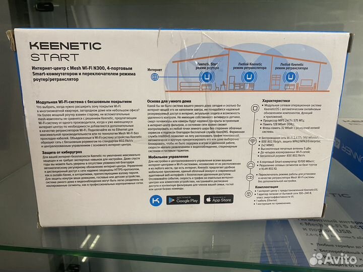 Wi-Fi роутер Keenetic Start KN-1112 Global