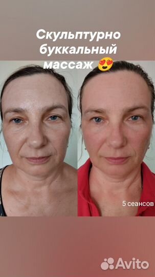 Массаж лица. Массаж для женщин