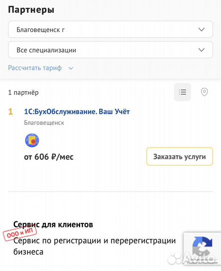 Готовлю бизнес к налоговой реформе