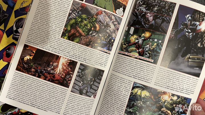 Комиксы История вселенной Marvel Марвел