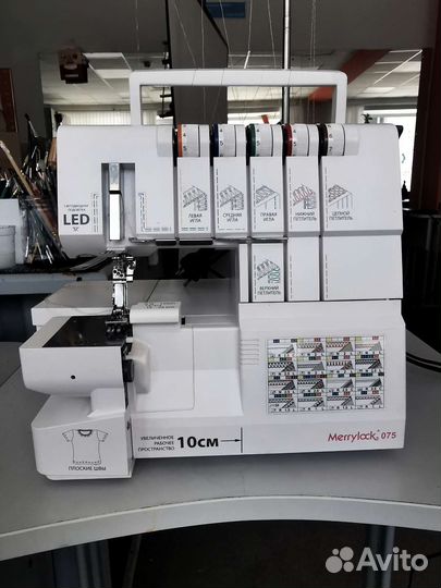 Коверлок Merrilok 075