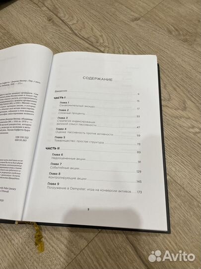 Правила инвестирования уоррена баффетта