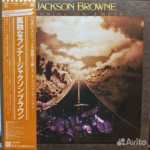 LP.Jackson Browne – Running On Empty - 1977