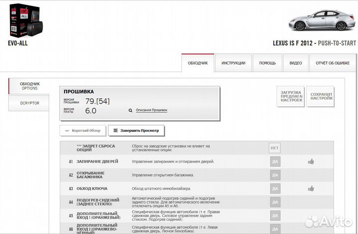 Fortin evo all Lexus, Toyota