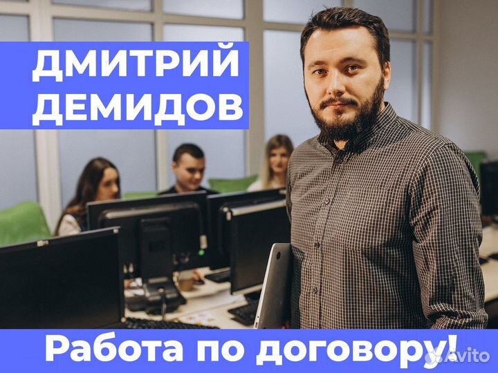 Авитолог / Продвижение на Авито