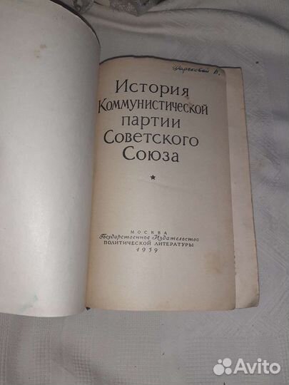 История Коммунистической партии 1959 год