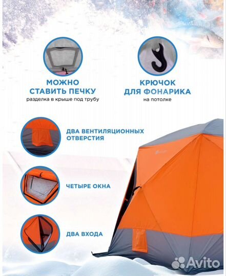 Палатка-куб для зимней рыбалки Mircamping 2022
