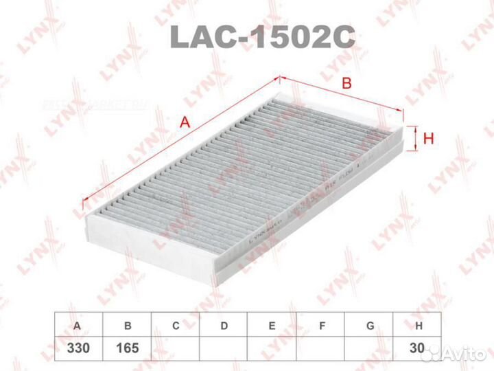 Lynxauto LAC-1502C Фильтр салона угольный