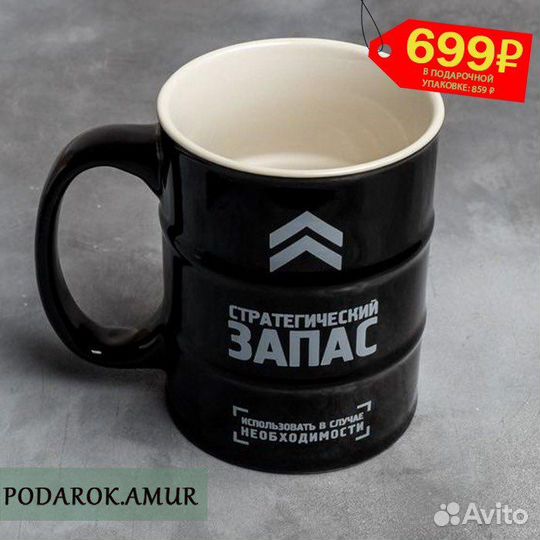 Кружки для мужчин