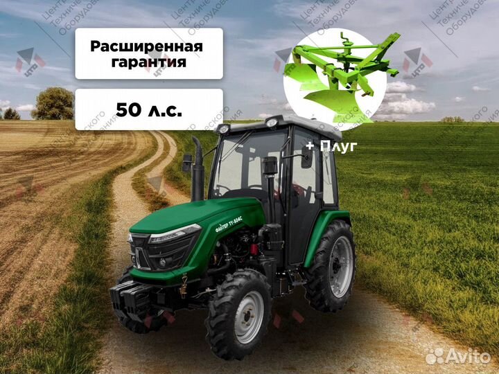 Трактор Файтер TY-504C, 2023