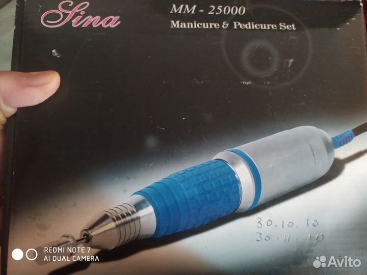 Аппарат для маникюра и педикюра