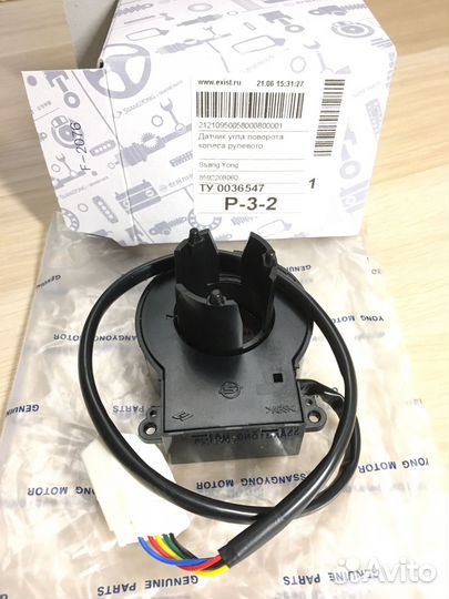Датчик угла поворота рулевого колеса Ssang Yong