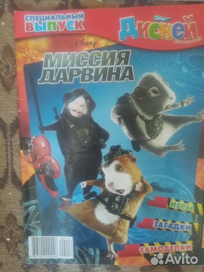 Журналы комиксов 