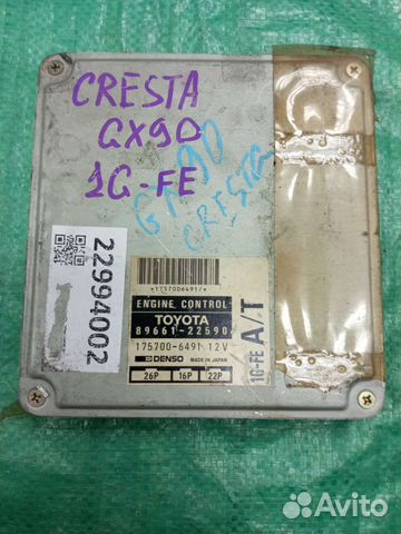 Блок для Toyota 89661-22590 8966122590