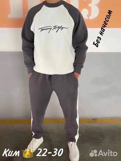 Спортивный костюм мужской новый двойка