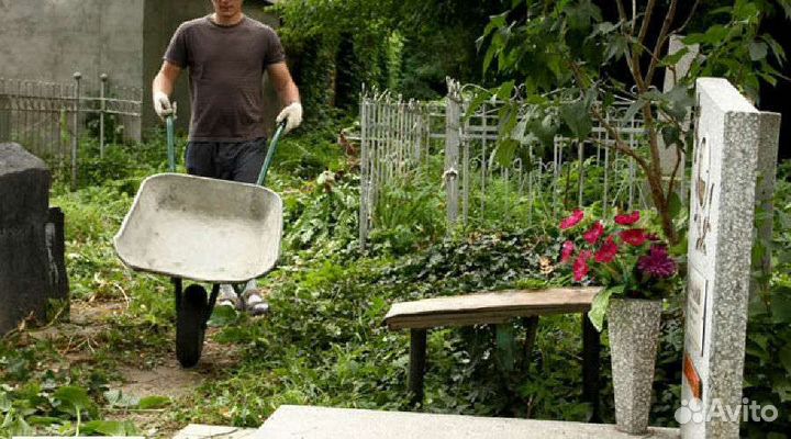 Уборка мест захоронения кладбище