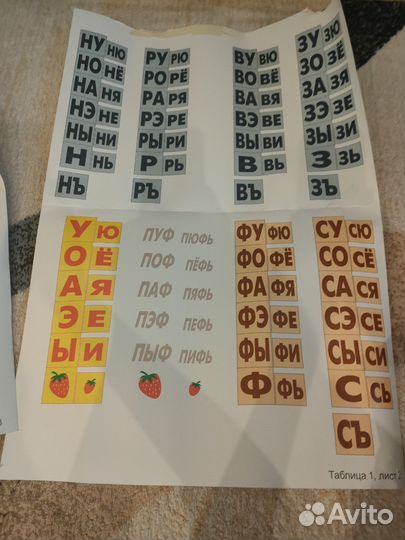 Развивающие кубики Зайцева