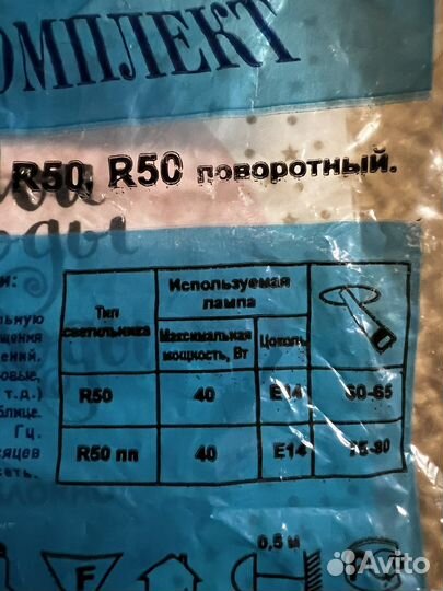 Светильник потолочный