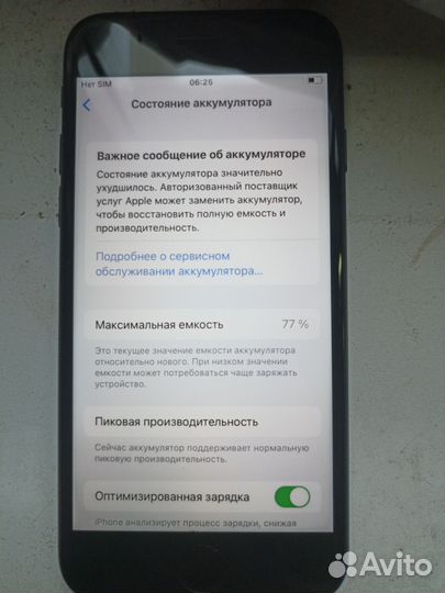 iPhone 7, 32 ГБ