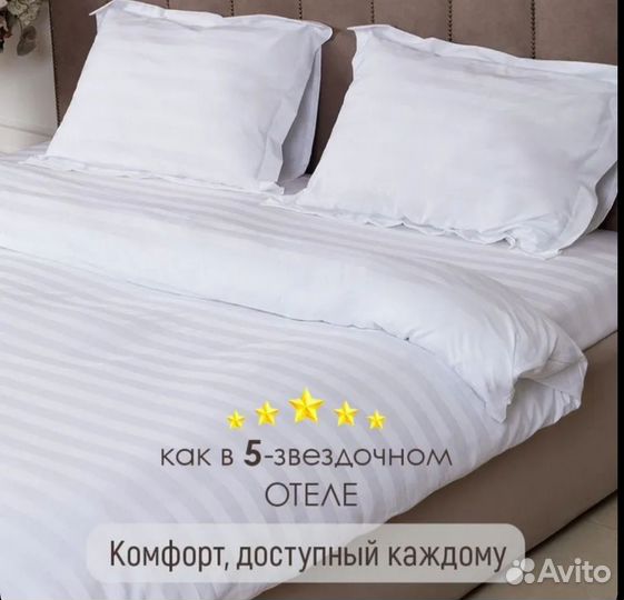 Постельное бельё