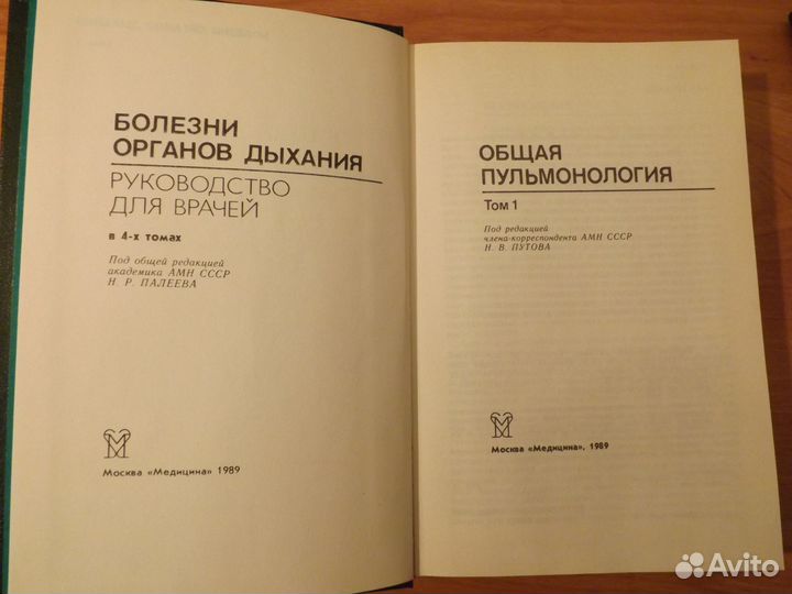 Руководства для врачей и учебники по медицине