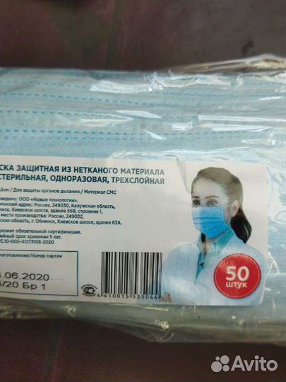 Маска одноразовая медицинская