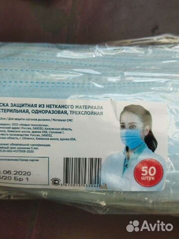 Маска одноразовая медицинская