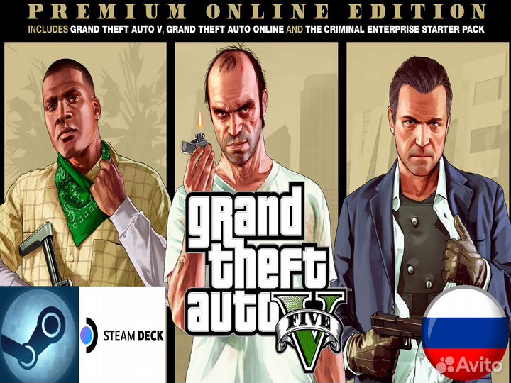 Grand Theft Auto 5 (Steam/Social Club)