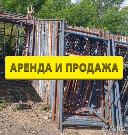 Леса строительные