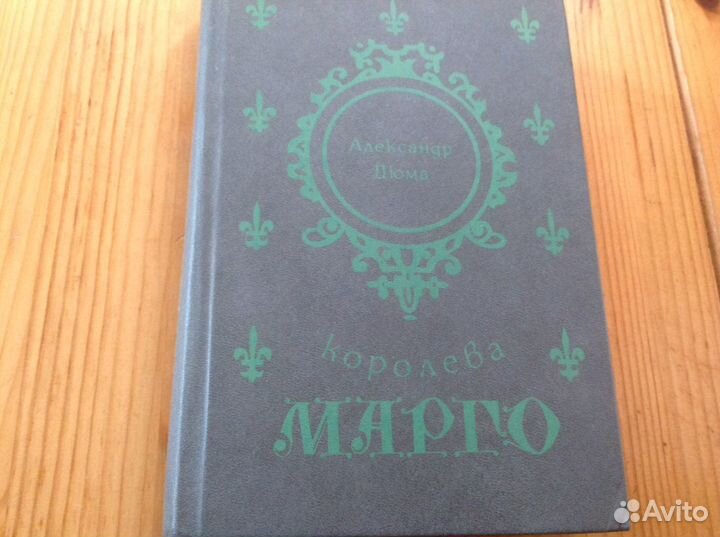 Александр Дюма