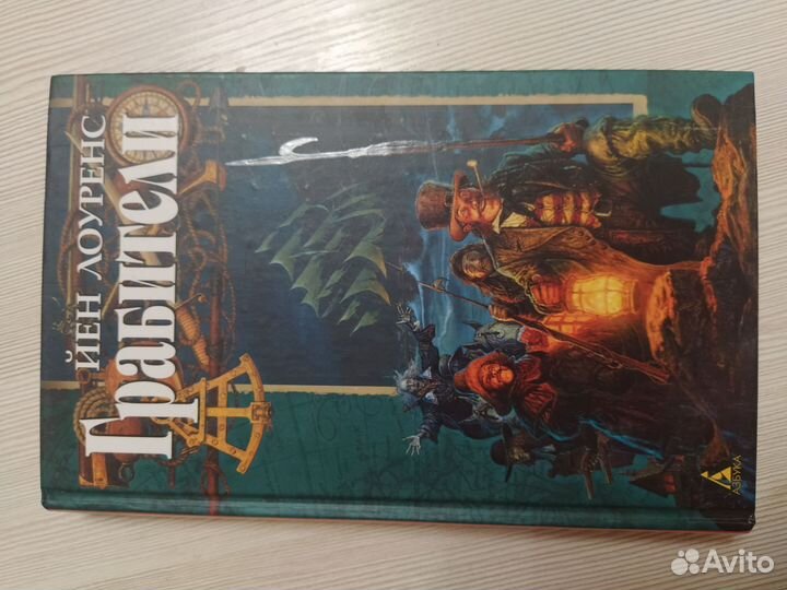 Йон Лоуренс 