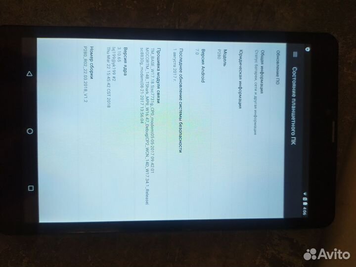 Планшет dexp P280