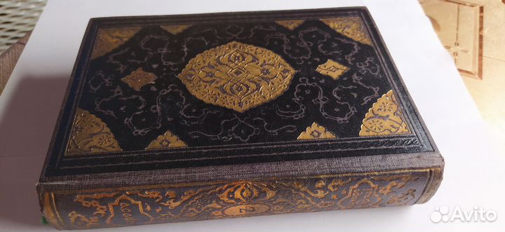 Книга тысячи и одной ночи academia том 2