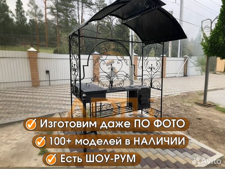 Мангал с крышей 